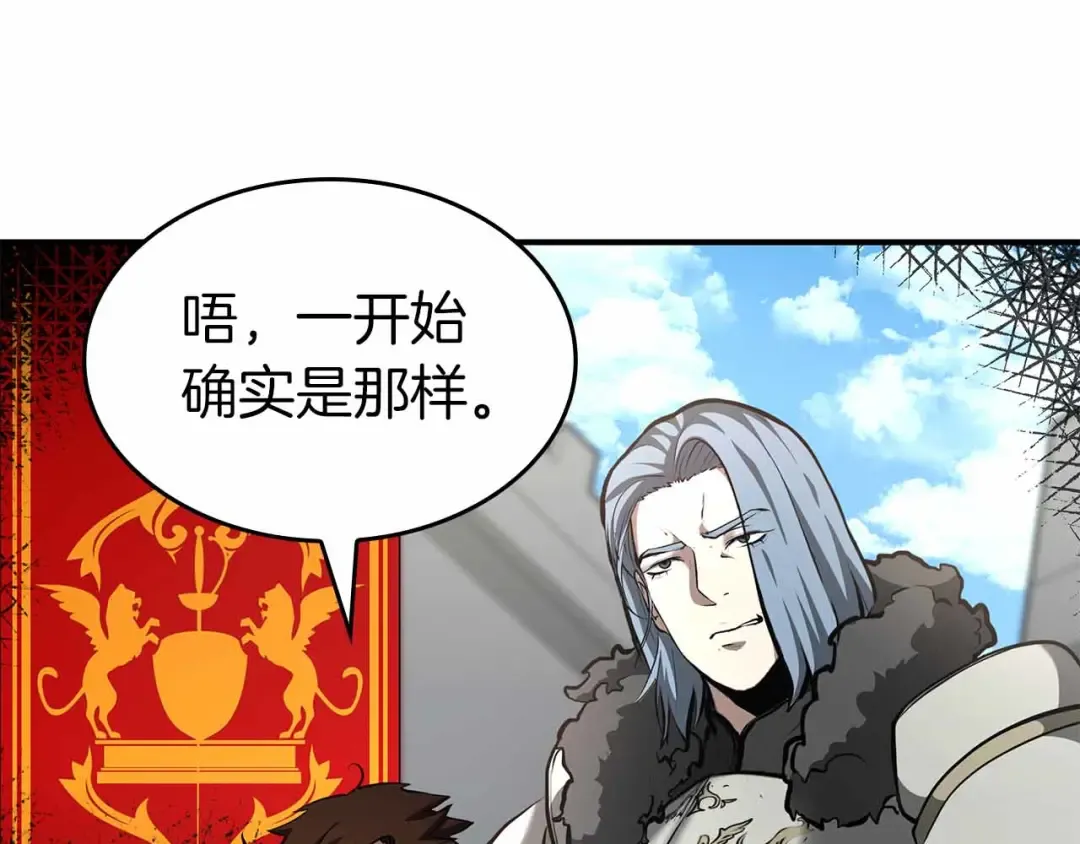 第74话 活动限定，临时组成的小队！ 第249页