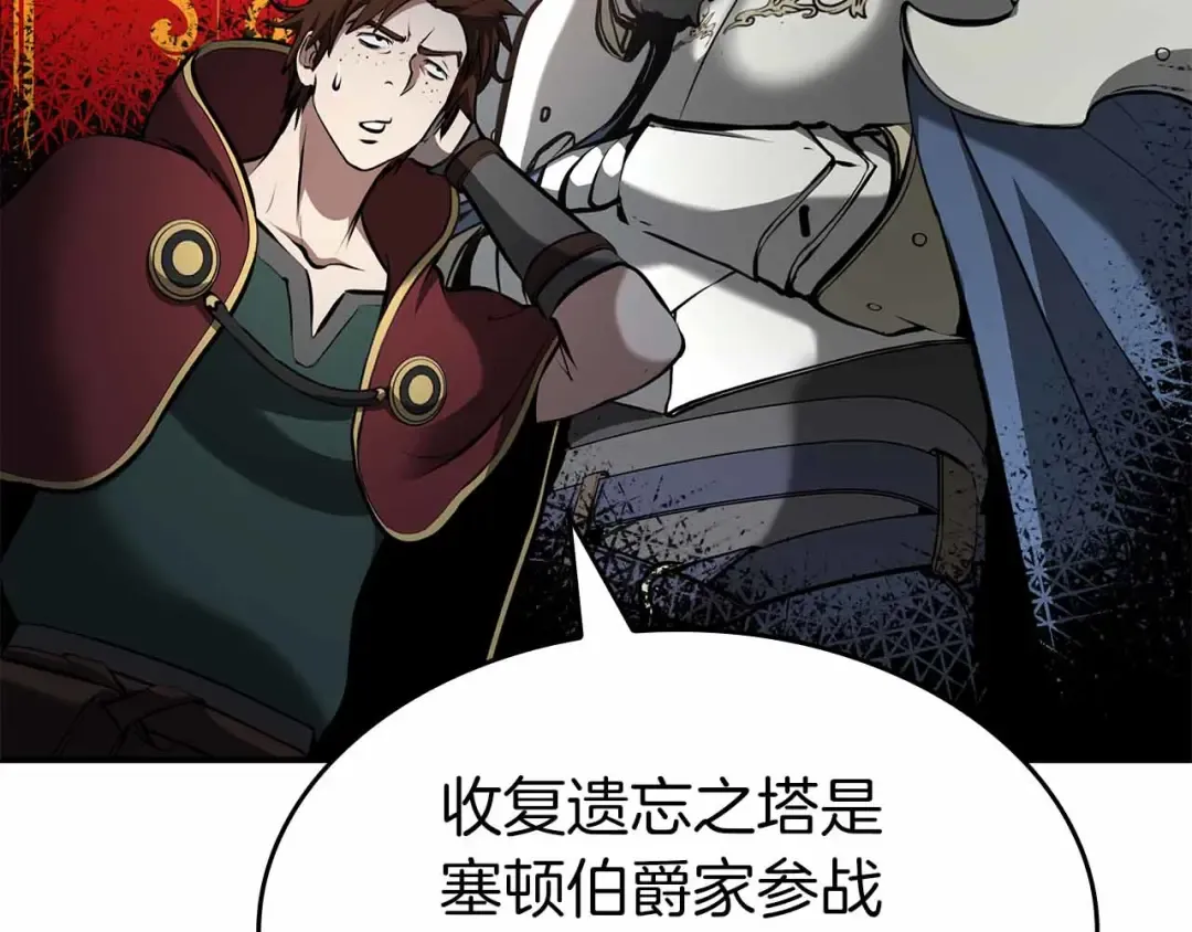 第74话 活动限定，临时组成的小队！ 第250页