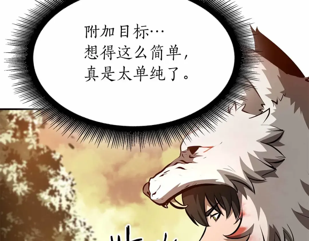 第74话 活动限定，临时组成的小队！ 第252页