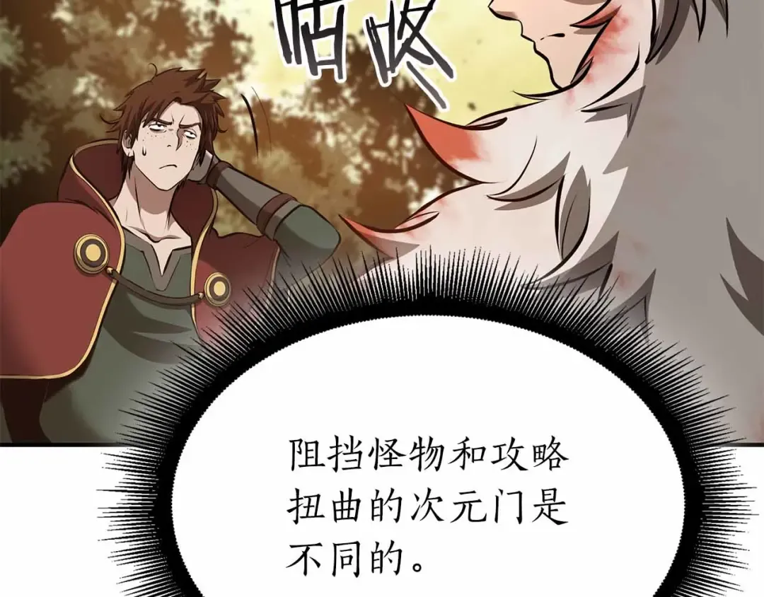 第74话 活动限定，临时组成的小队！ 第253页