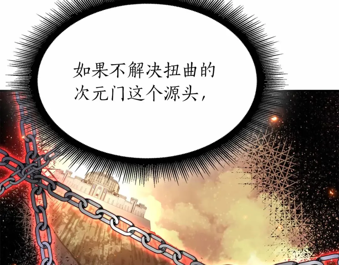 第74话 活动限定，临时组成的小队！ 第255页