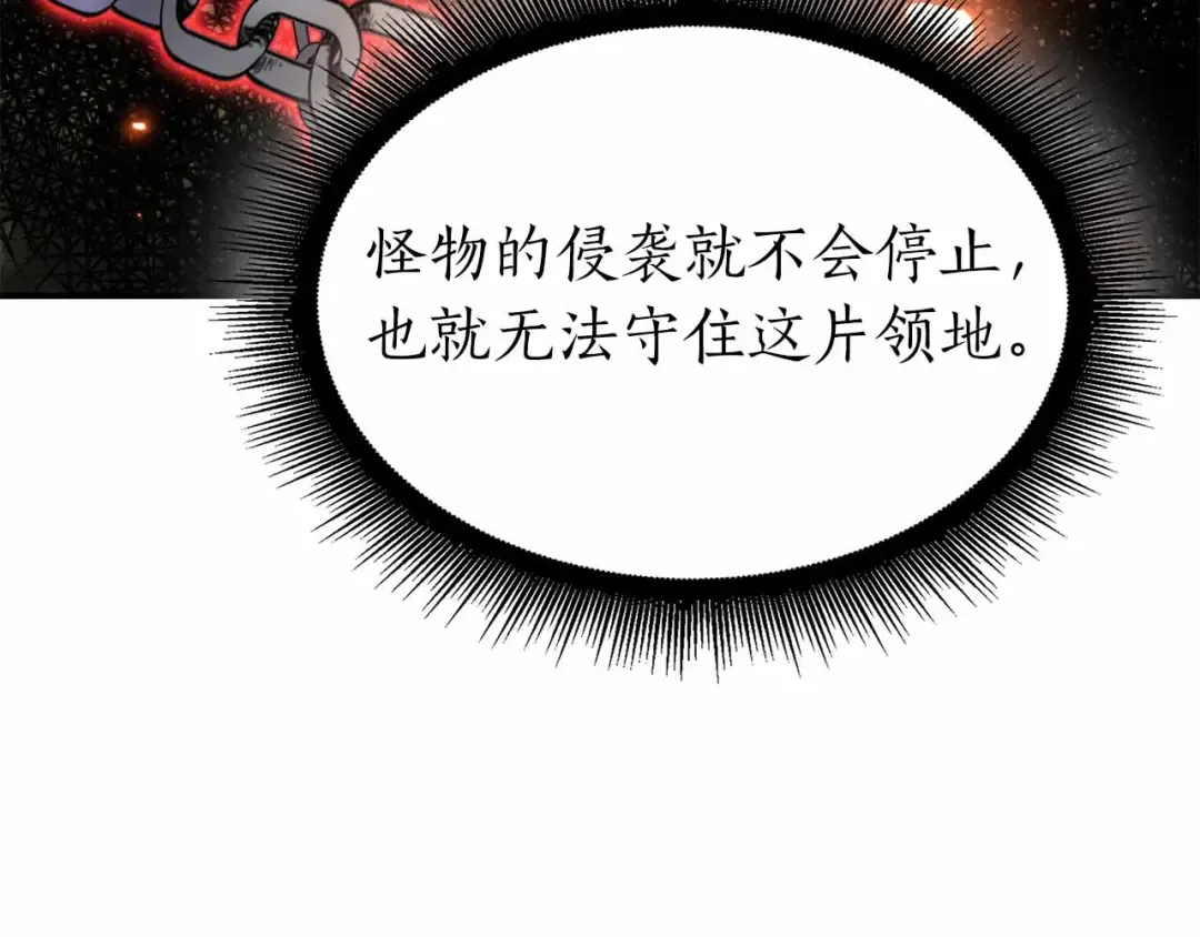 第74话 活动限定，临时组成的小队！ 第257页