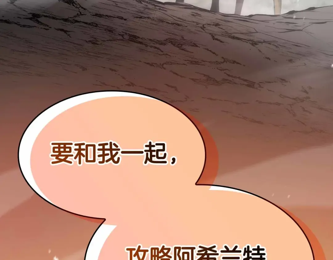 第74话 活动限定，临时组成的小队！ 第269页