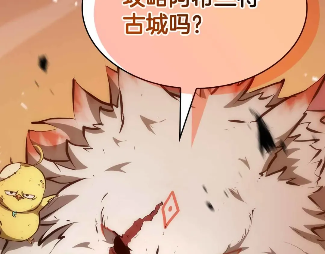 第74话 活动限定，临时组成的小队！ 第270页