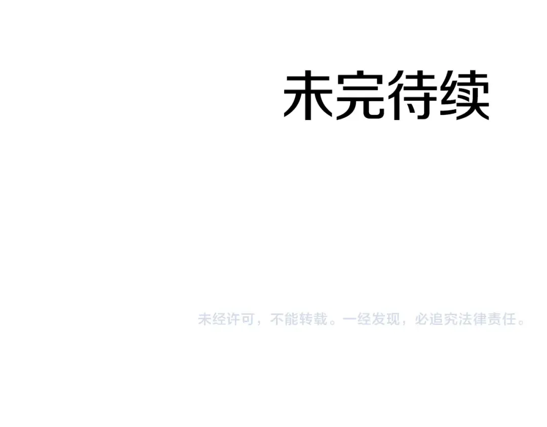 第74话 活动限定，临时组成的小队！ 第274页