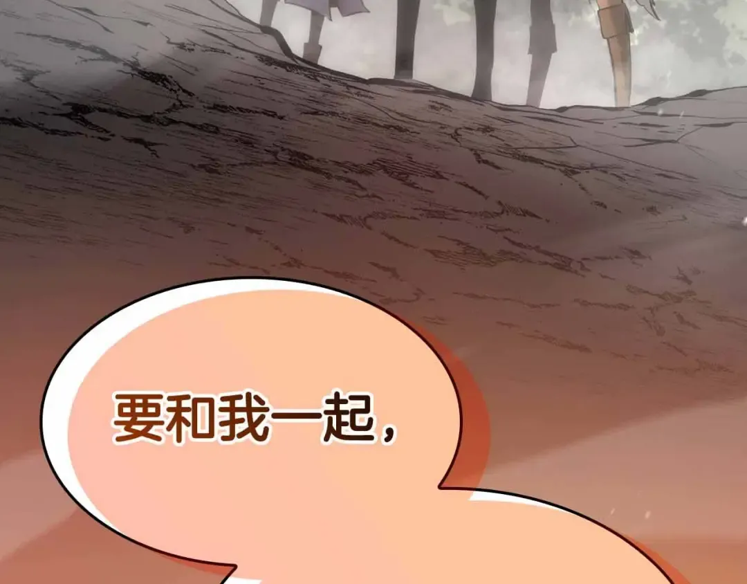 第75话 “游戏”玩家 VS “现实”NPC 第6页