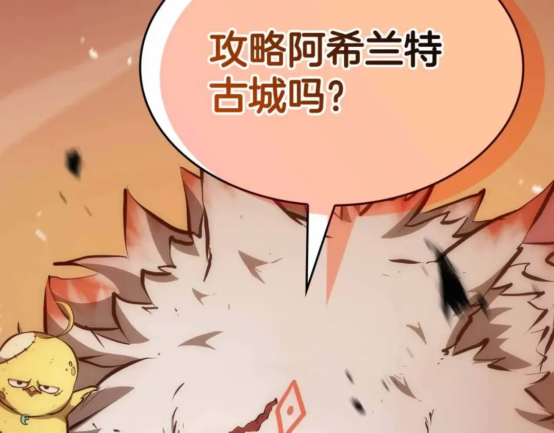 第75话 “游戏”玩家 VS “现实”NPC 第7页