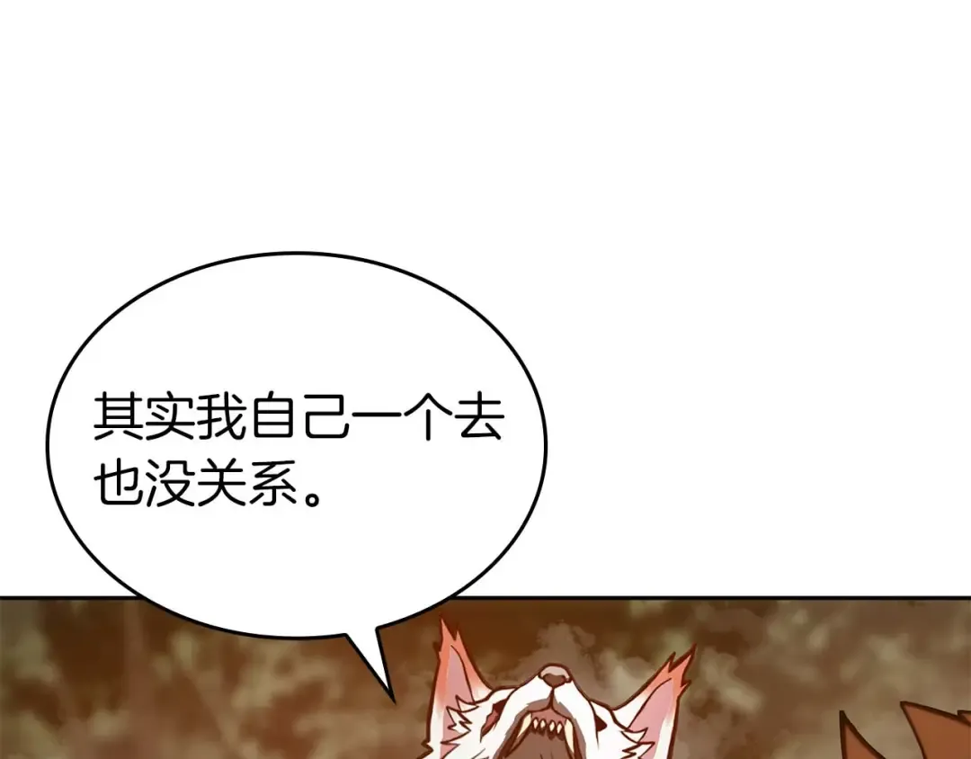 第75话 “游戏”玩家 VS “现实”NPC 第18页