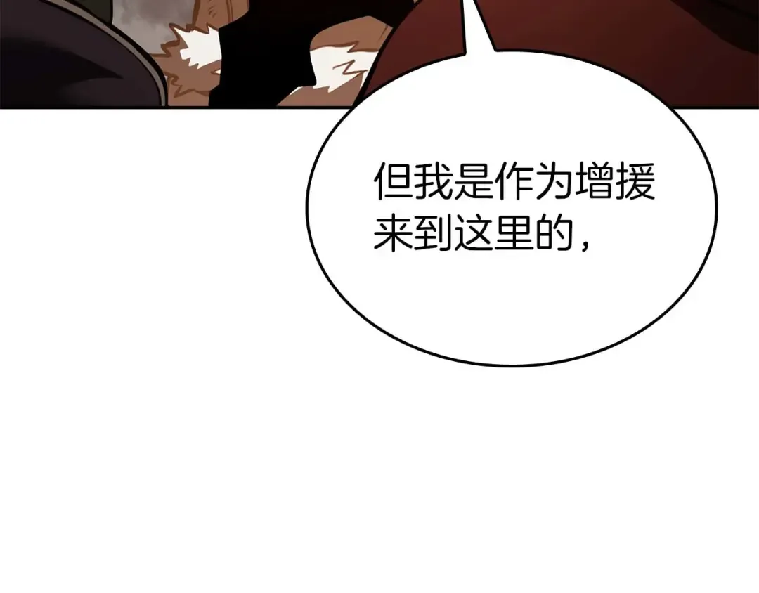 第75话 “游戏”玩家 VS “现实”NPC 第20页