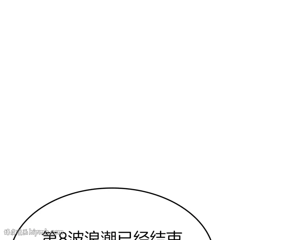 第75话 “游戏”玩家 VS “现实”NPC 第24页