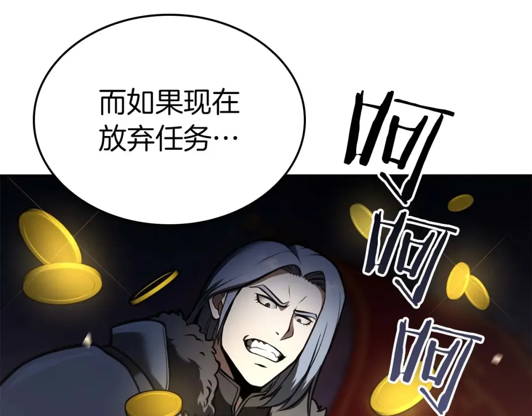 第75话 “游戏”玩家 VS “现实”NPC 第28页