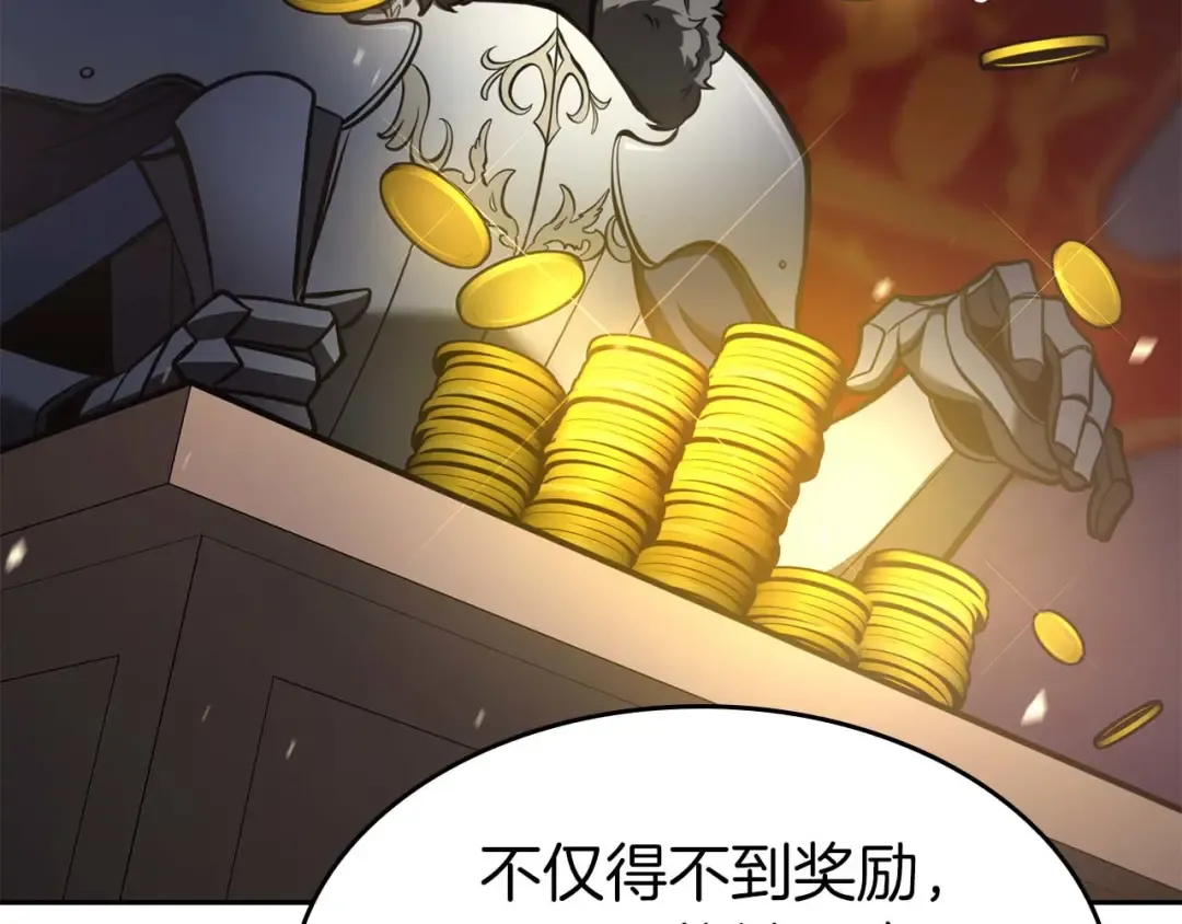 第75话 “游戏”玩家 VS “现实”NPC 第29页