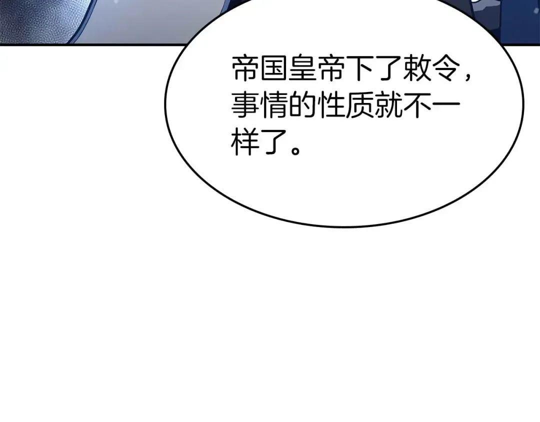 第75话 “游戏”玩家 VS “现实”NPC 第37页