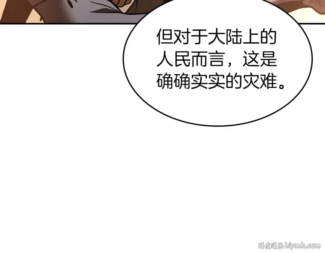 第75话 “游戏”玩家 VS “现实”NPC 第40页