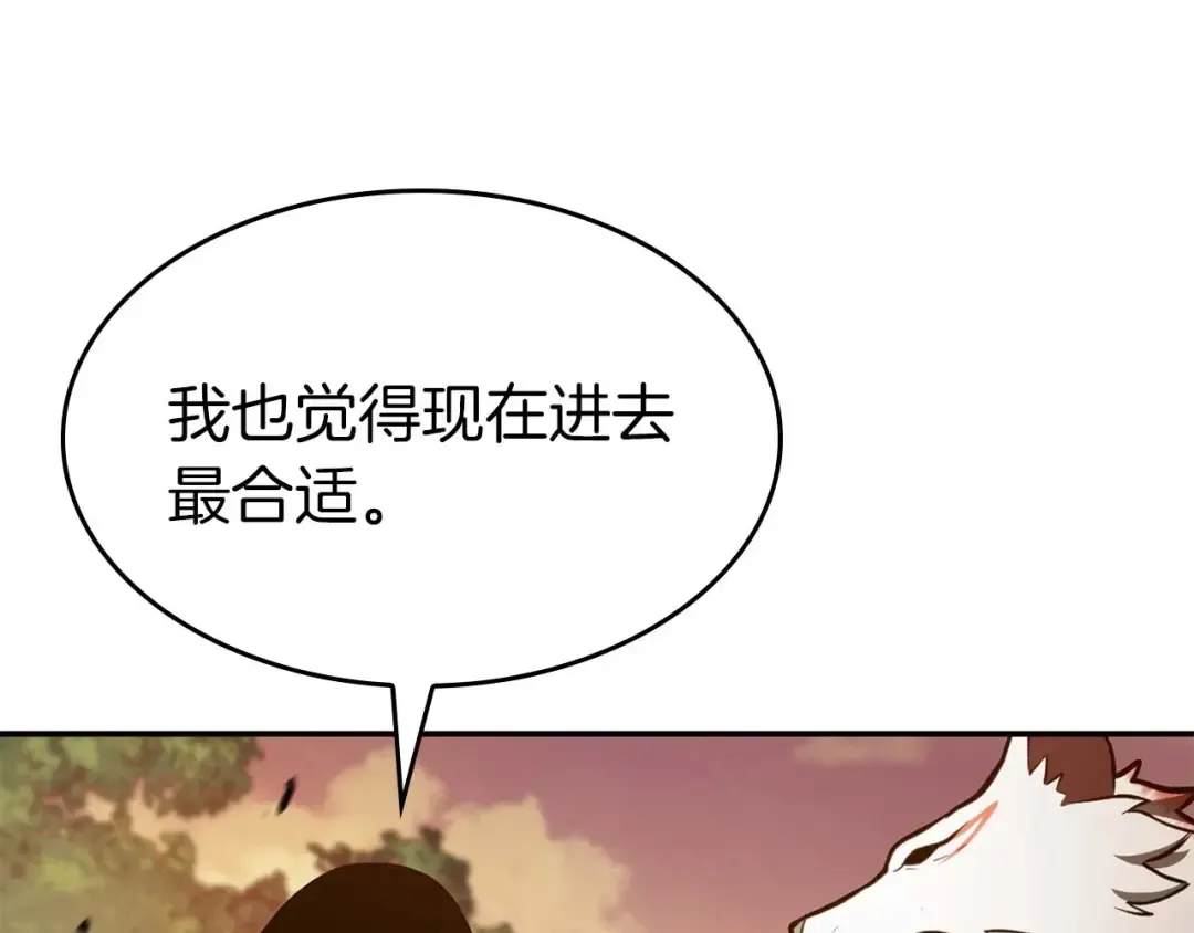 第75话 “游戏”玩家 VS “现实”NPC 第41页