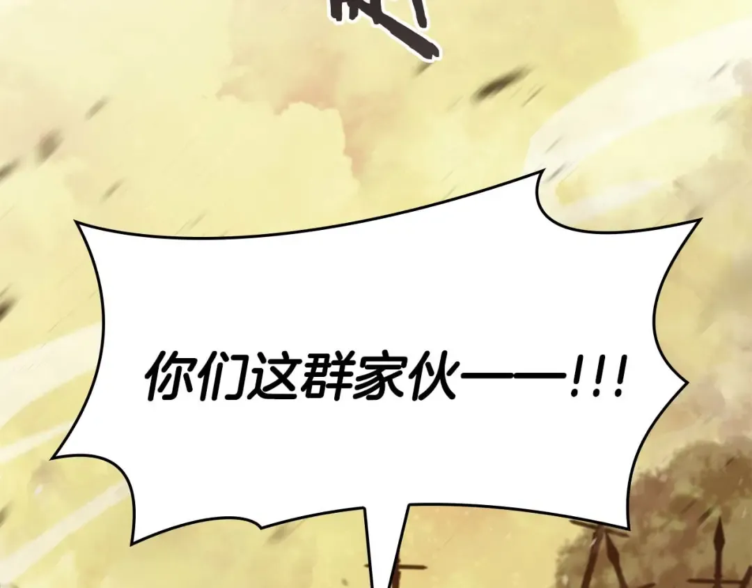 第75话 “游戏”玩家 VS “现实”NPC 第54页