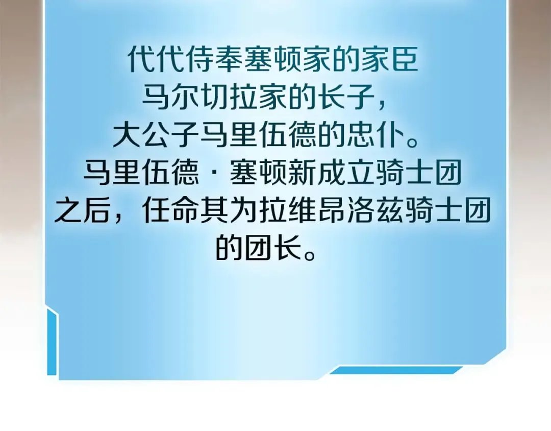 第75话 “游戏”玩家 VS “现实”NPC 第59页