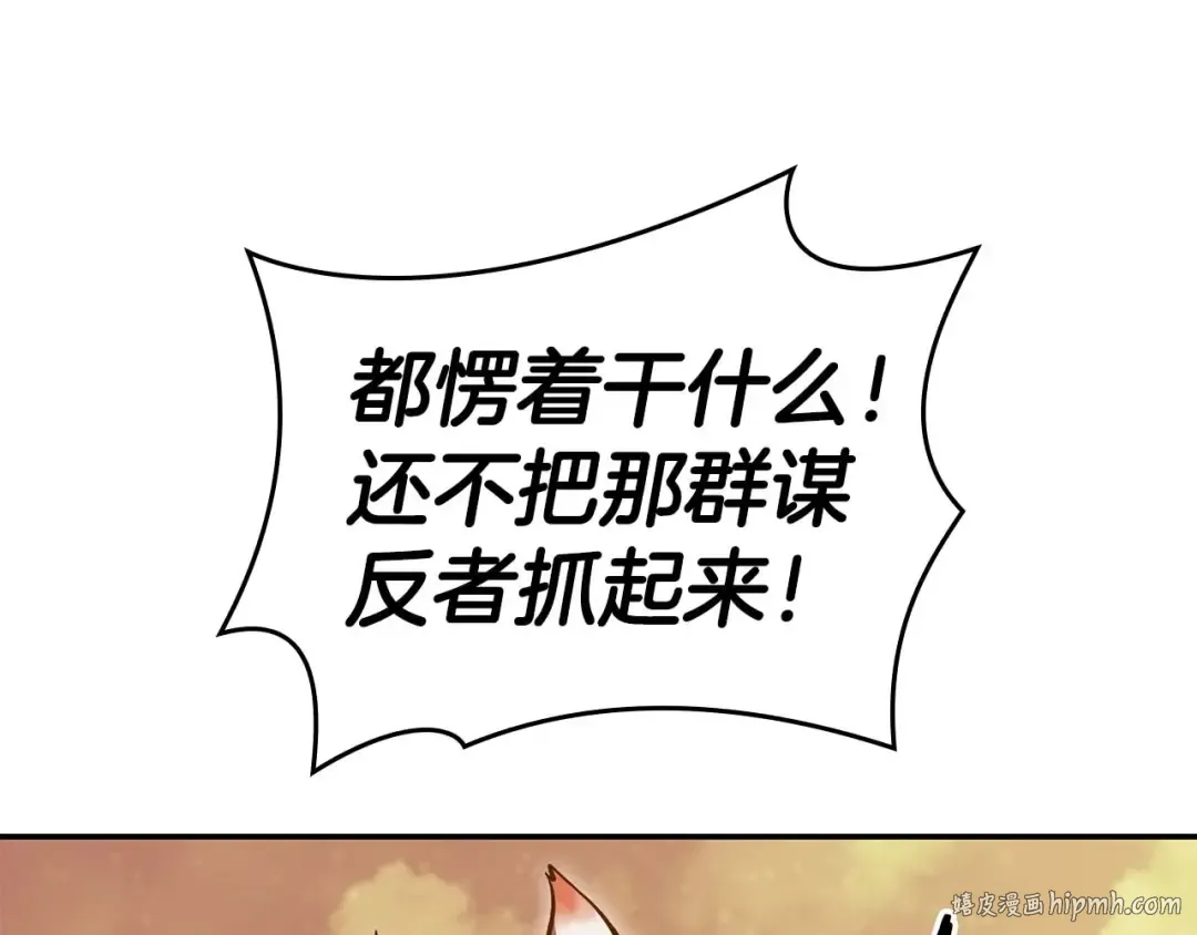第75话 “游戏”玩家 VS “现实”NPC 第64页