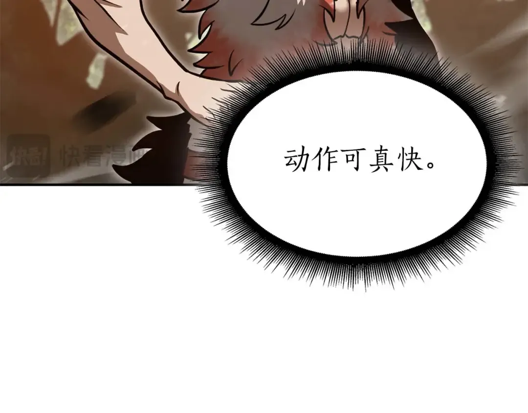 第75话 “游戏”玩家 VS “现实”NPC 第66页