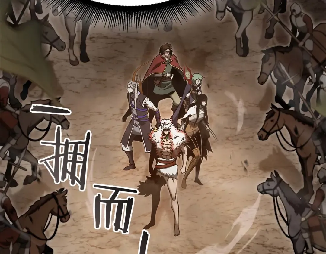 第75话 “游戏”玩家 VS “现实”NPC 第68页