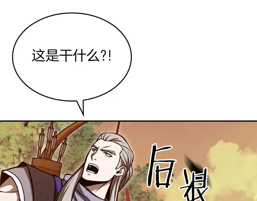 第75话 “游戏”玩家 VS “现实”NPC 第71页