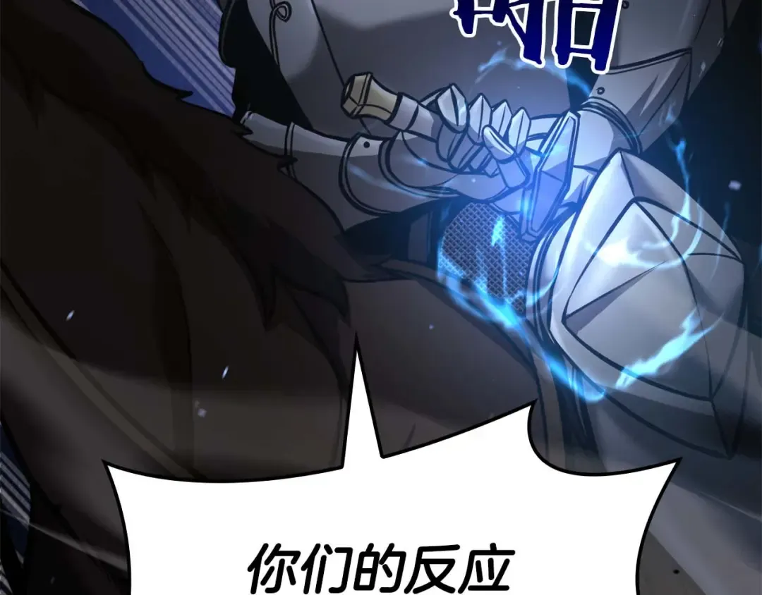 第75话 “游戏”玩家 VS “现实”NPC 第76页