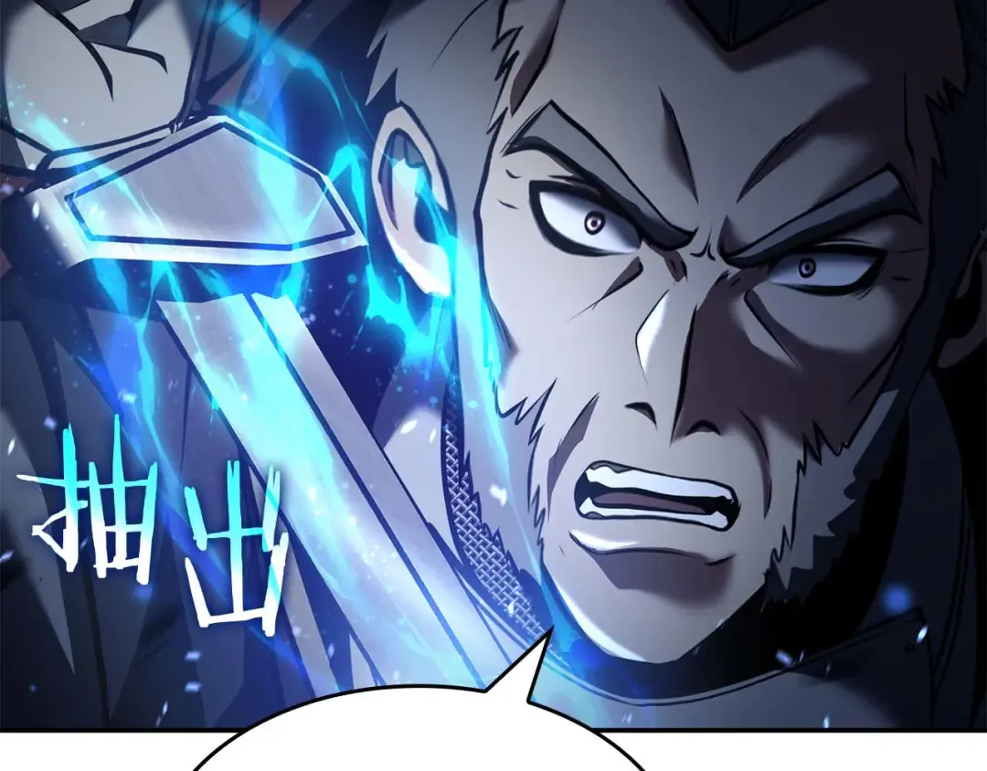 第75话 “游戏”玩家 VS “现实”NPC 第79页