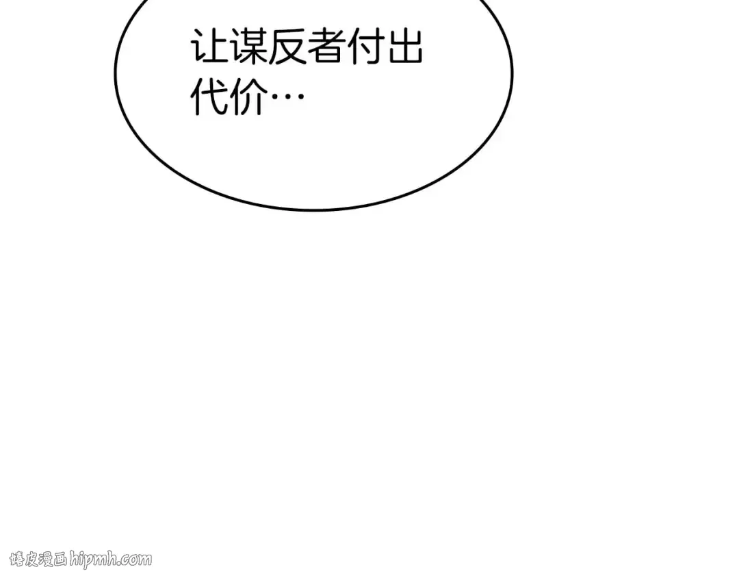 第75话 “游戏”玩家 VS “现实”NPC 第80页