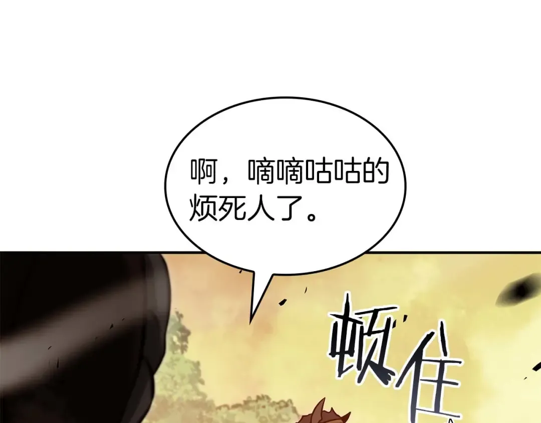 第75话 “游戏”玩家 VS “现实”NPC 第81页