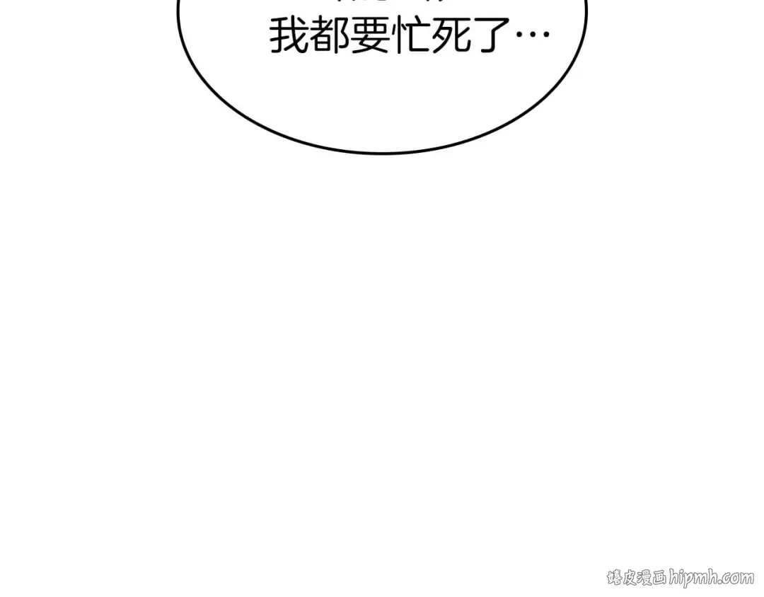 第75话 “游戏”玩家 VS “现实”NPC 第96页