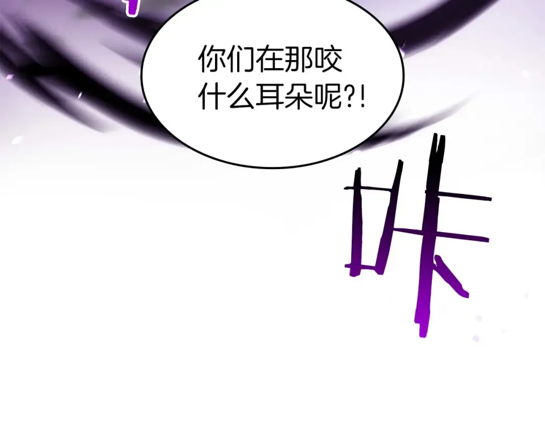 第75话 “游戏”玩家 VS “现实”NPC 第101页