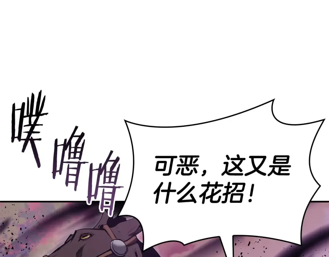 第75话 “游戏”玩家 VS “现实”NPC 第105页