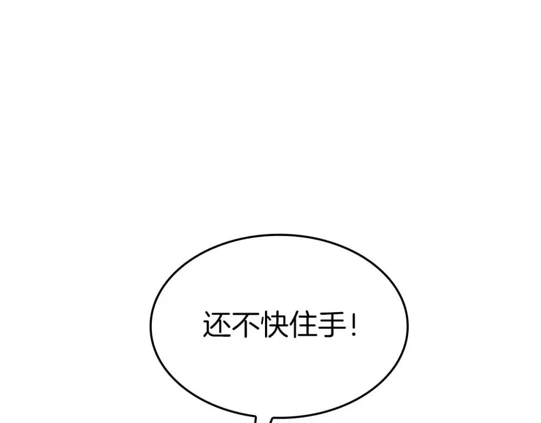 第75话 “游戏”玩家 VS “现实”NPC 第108页