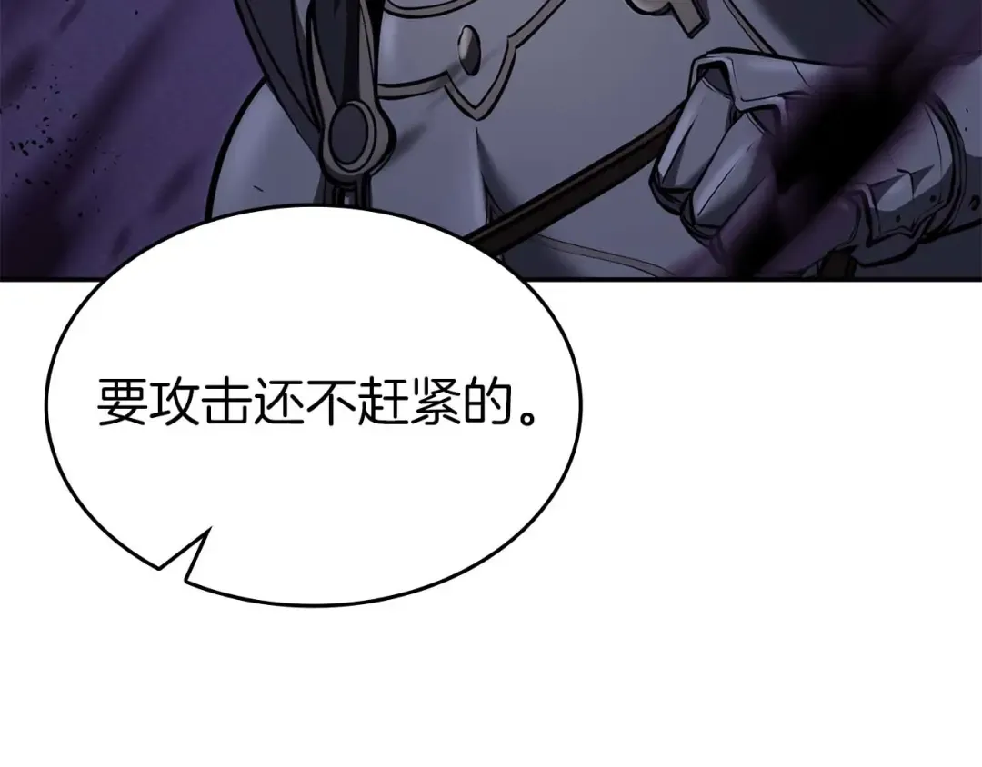 第75话 “游戏”玩家 VS “现实”NPC 第110页