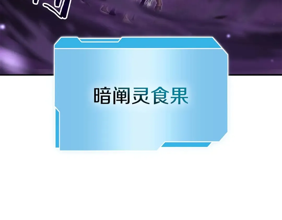 第75话 “游戏”玩家 VS “现实”NPC 第118页