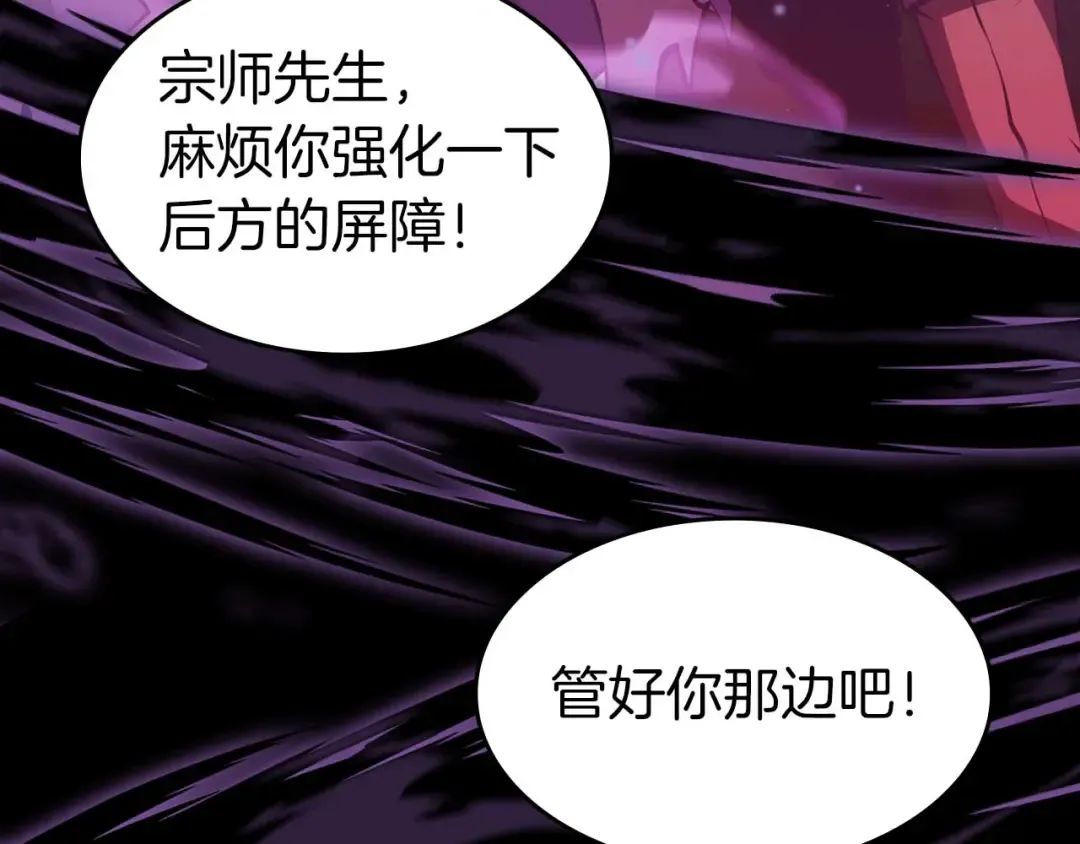 第75话 “游戏”玩家 VS “现实”NPC 第126页