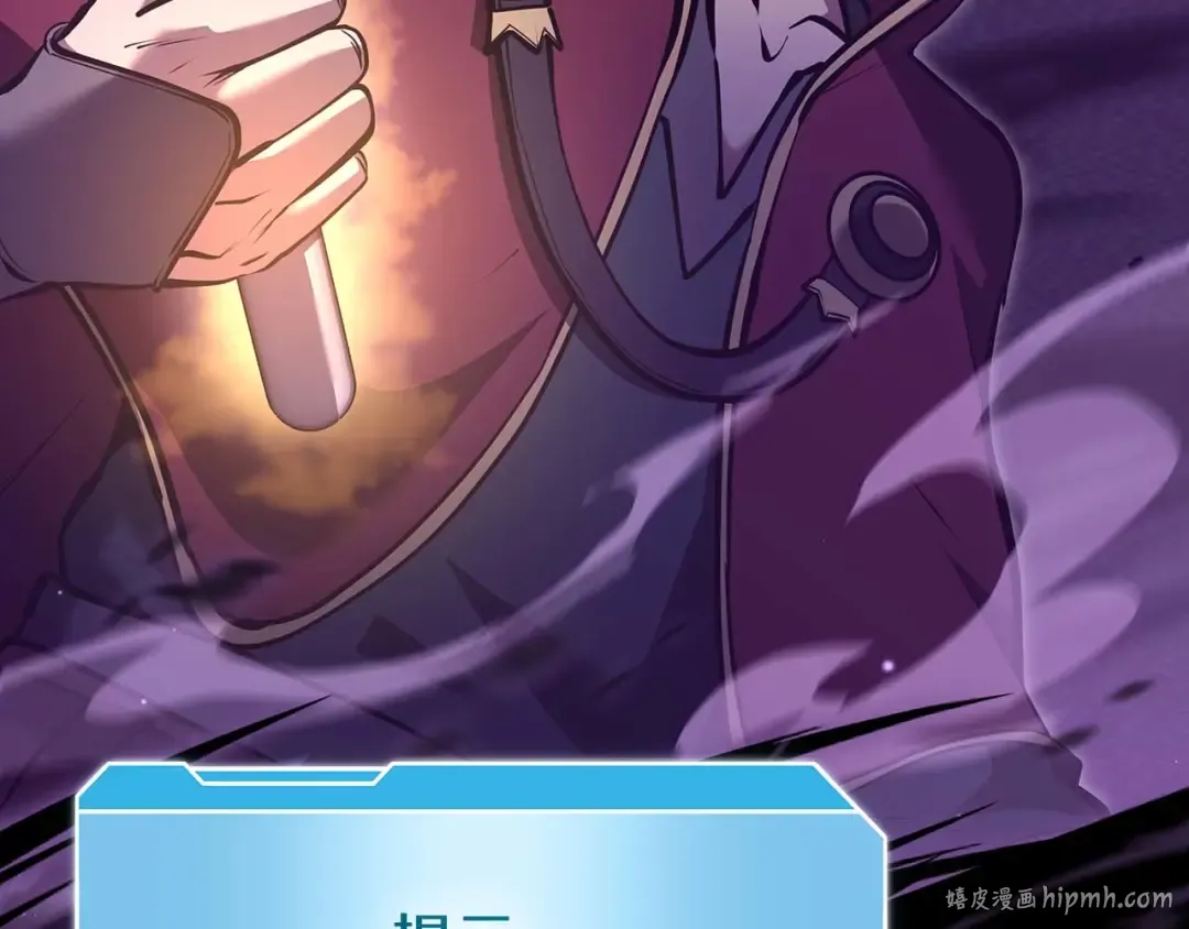 第75话 “游戏”玩家 VS “现实”NPC 第128页