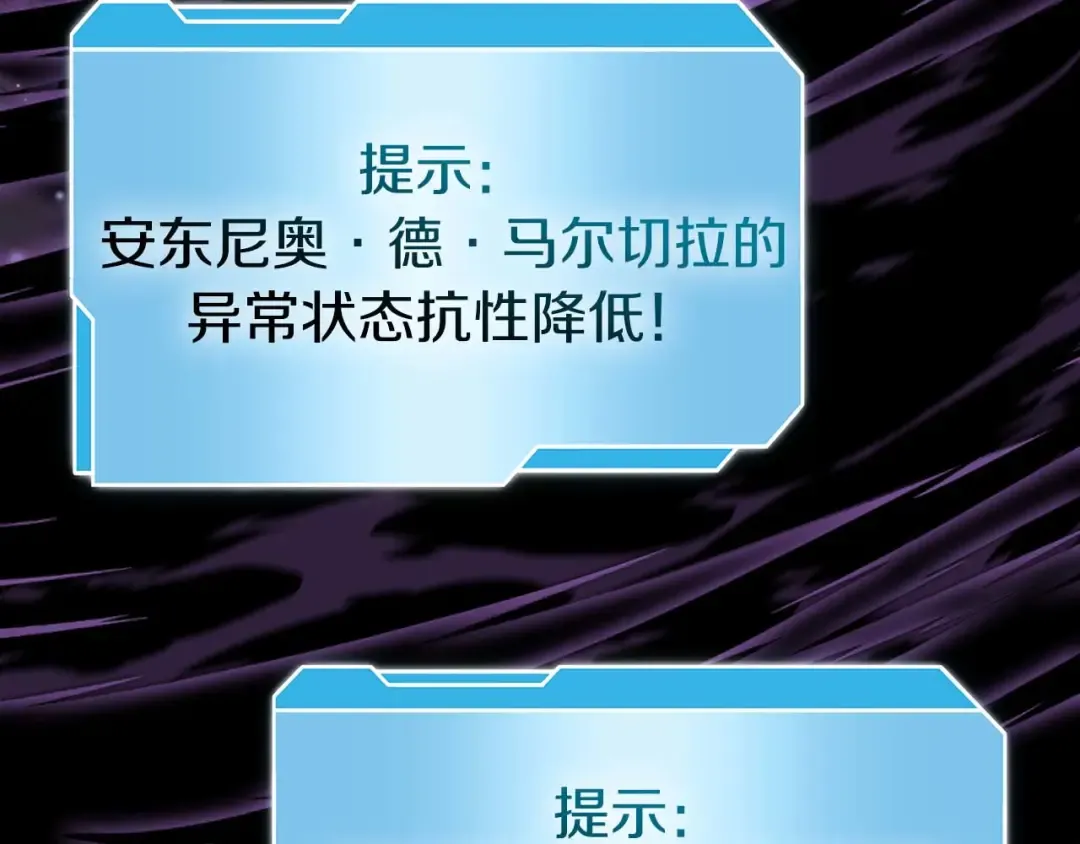 第75话 “游戏”玩家 VS “现实”NPC 第132页