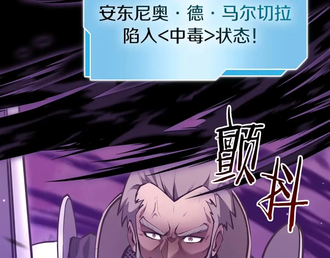 第75话 “游戏”玩家 VS “现实”NPC 第133页