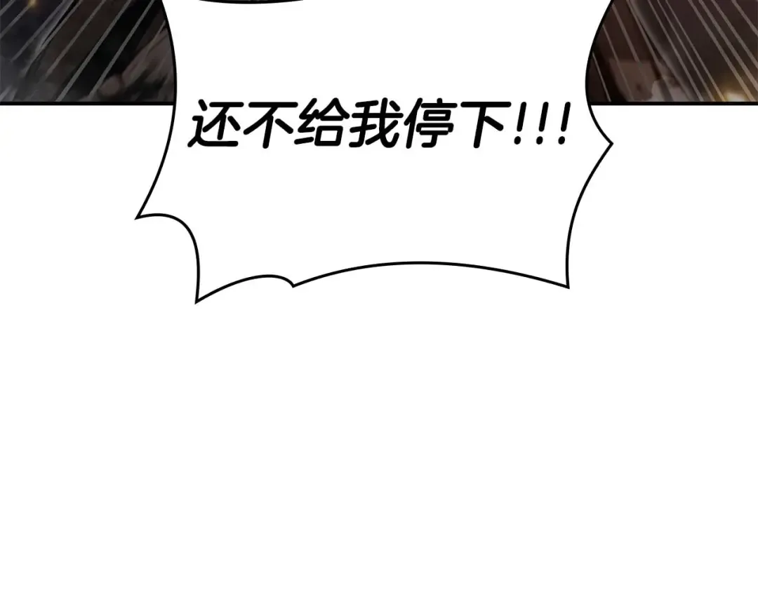 第75话 “游戏”玩家 VS “现实”NPC 第139页