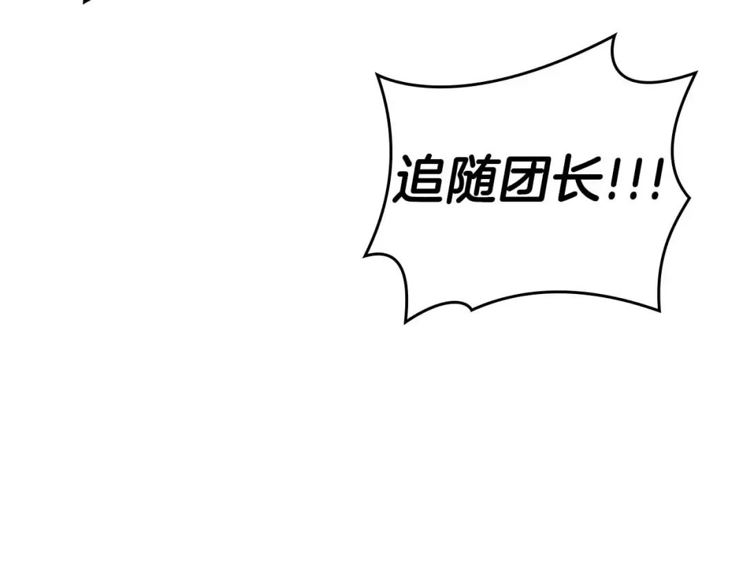 第75话 “游戏”玩家 VS “现实”NPC 第153页