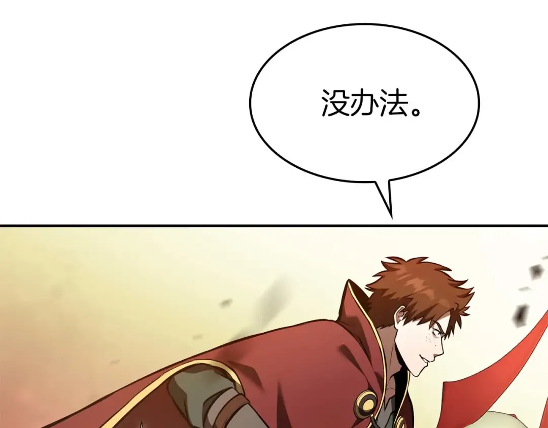 第75话 “游戏”玩家 VS “现实”NPC 第159页