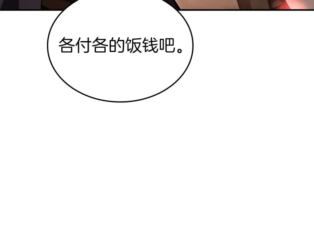 第75话 “游戏”玩家 VS “现实”NPC 第161页