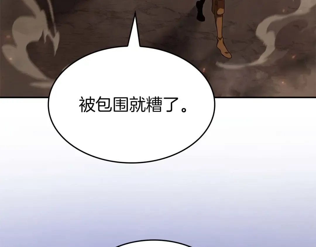第75话 “游戏”玩家 VS “现实”NPC 第164页