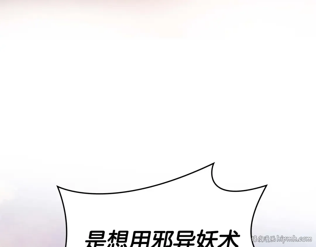 第75话 “游戏”玩家 VS “现实”NPC 第168页