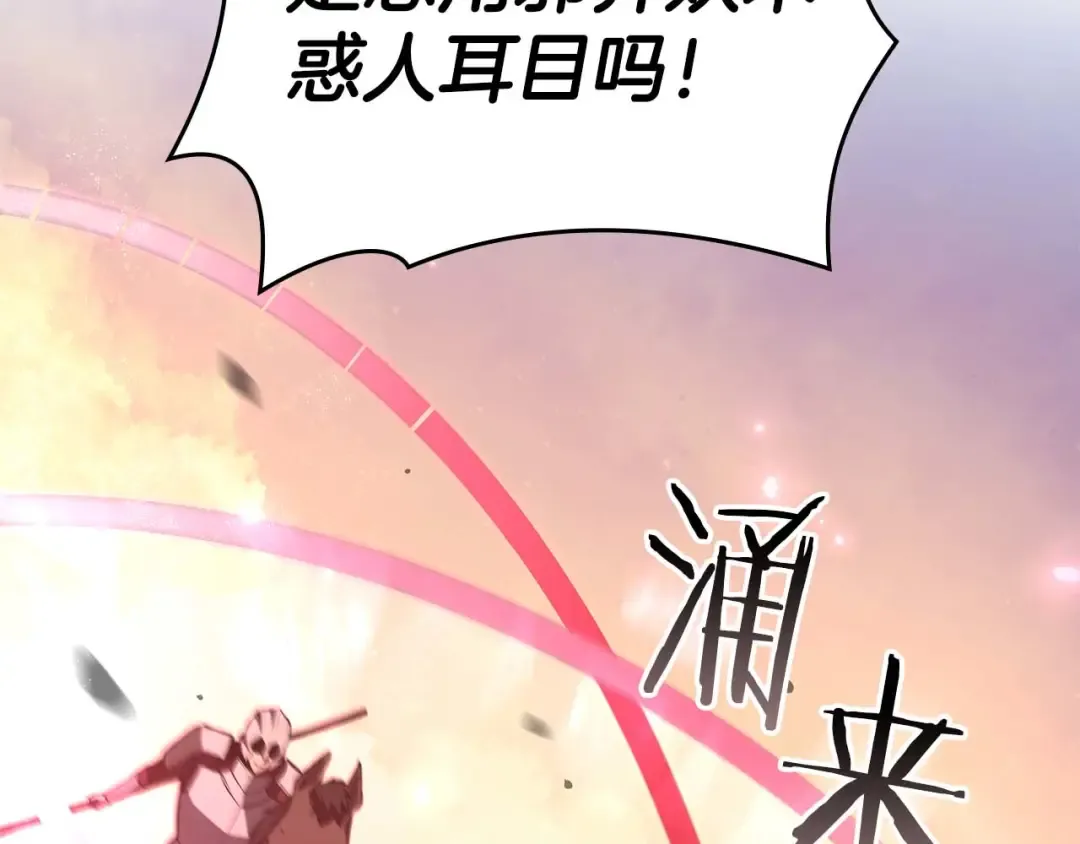 第75话 “游戏”玩家 VS “现实”NPC 第169页