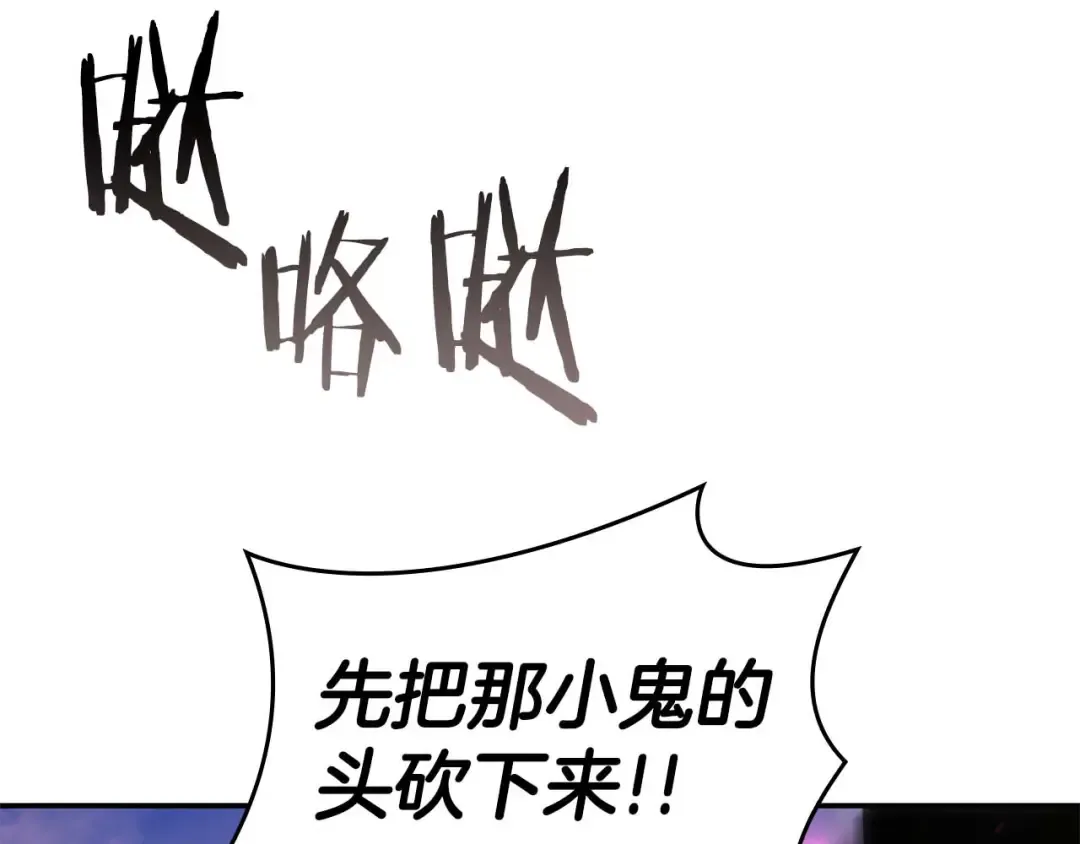 第75话 “游戏”玩家 VS “现实”NPC 第173页