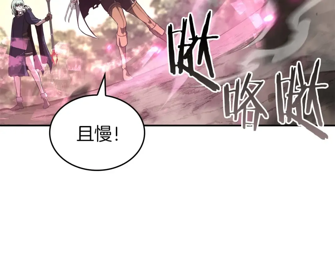第75话 “游戏”玩家 VS “现实”NPC 第175页