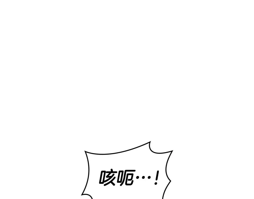 第75话 “游戏”玩家 VS “现实”NPC 第182页
