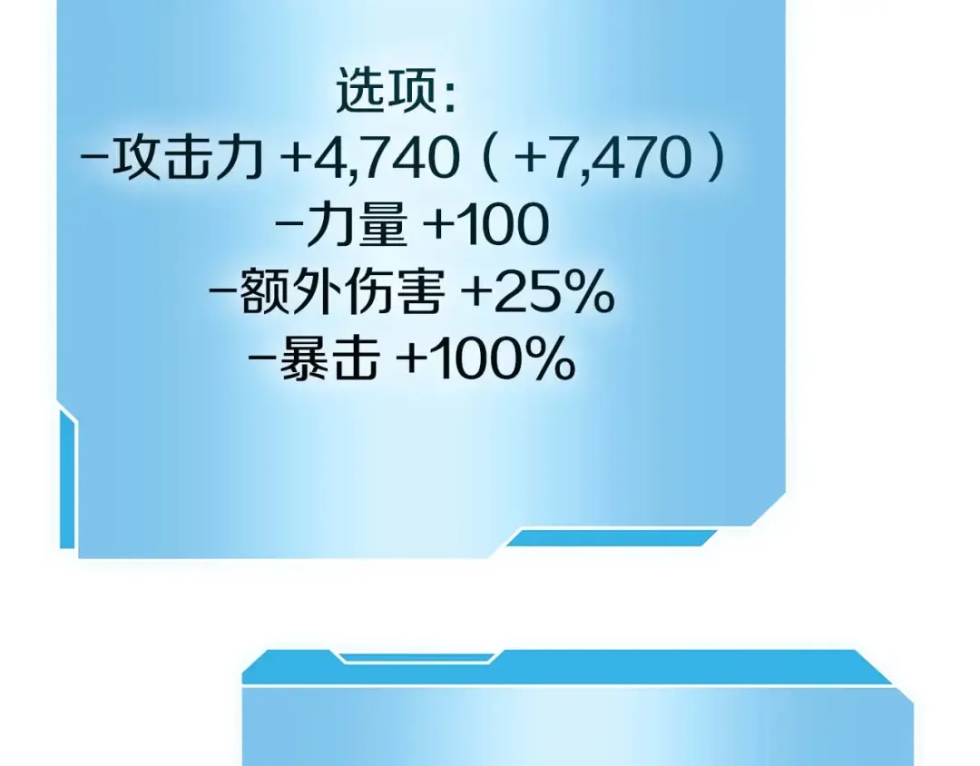 第75话 “游戏”玩家 VS “现实”NPC 第211页